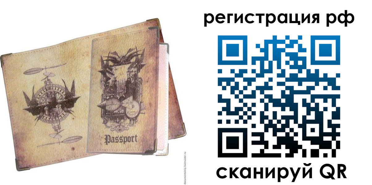 прописка для школы в Чапаевске