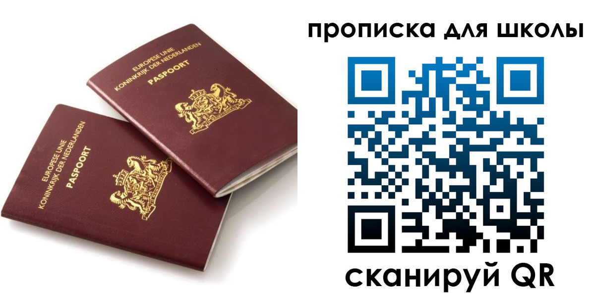 где прописаться в Чапаевске