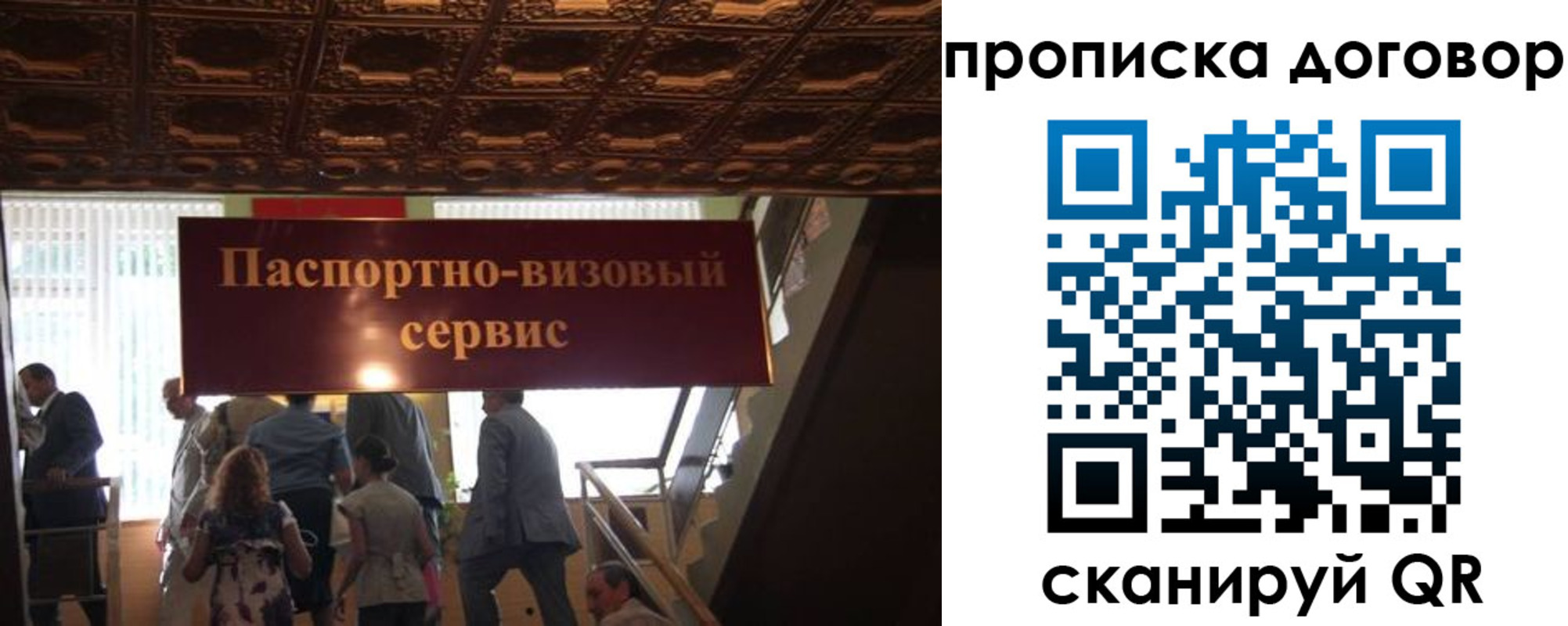 прописка в квартире в Чапаевске