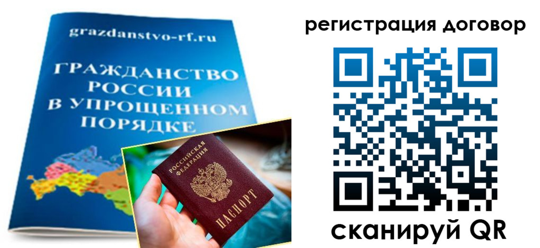 временная регистрация для всех в Чапаевске
