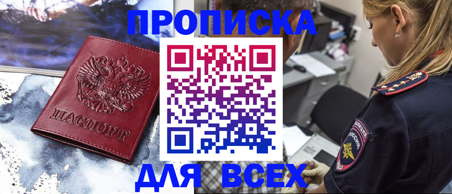 временная регистрация адрес в Чапаевске