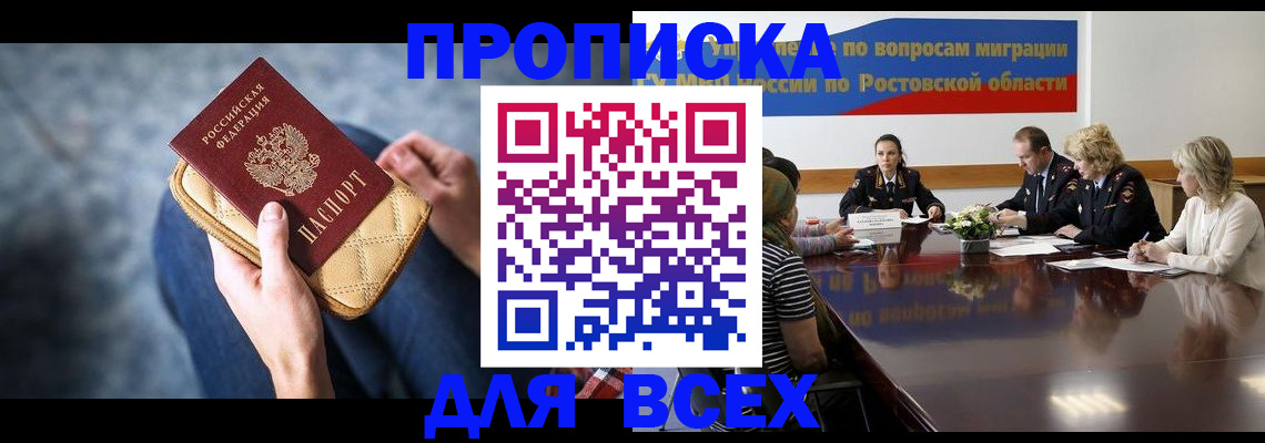 пропишу в квартире в Чапаевске
