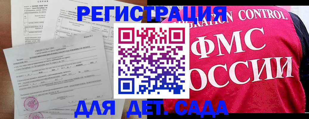 временная регистрация собственник в Чапаевске