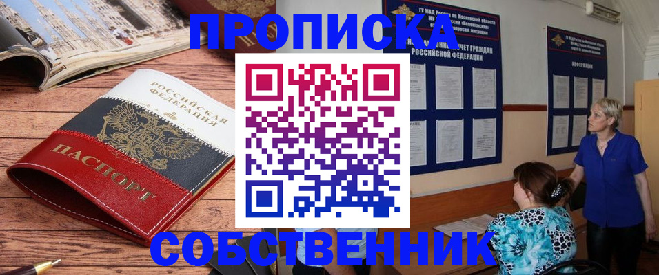 миграционный учет в Чапаевске
